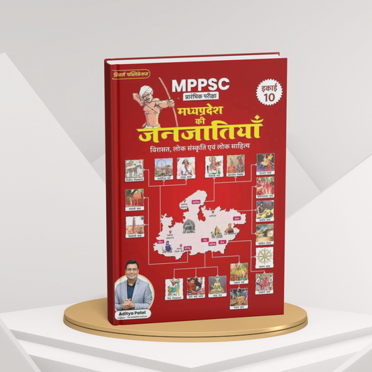 MPPSC Prelims – Madhya Pradesh ki Janjatiya  | Winners  | Latest Syllabus Based | Complete Tribal Studies Guide for MPPSC & State Exams