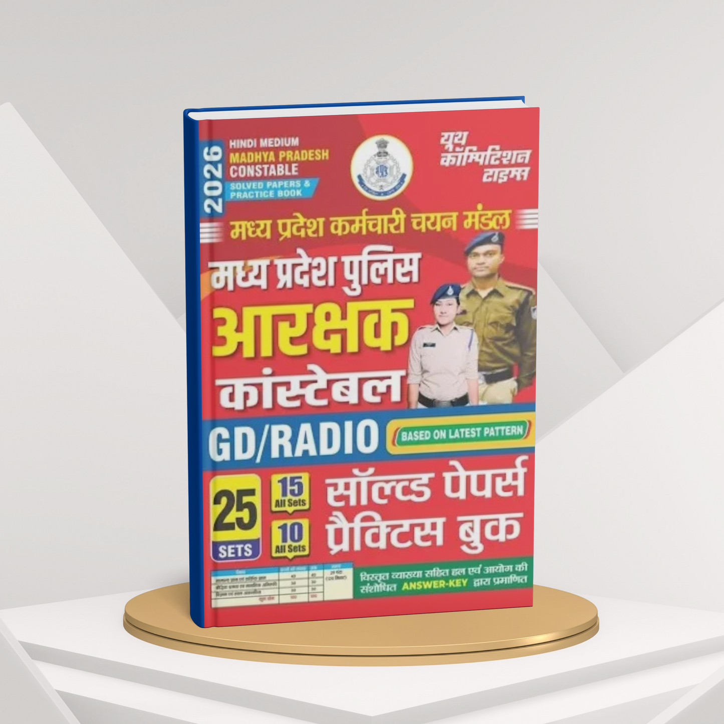 Youth competition times MP Police Constable Solved Papers & Practice Book 25 Sets | 2026 Hindi Medium