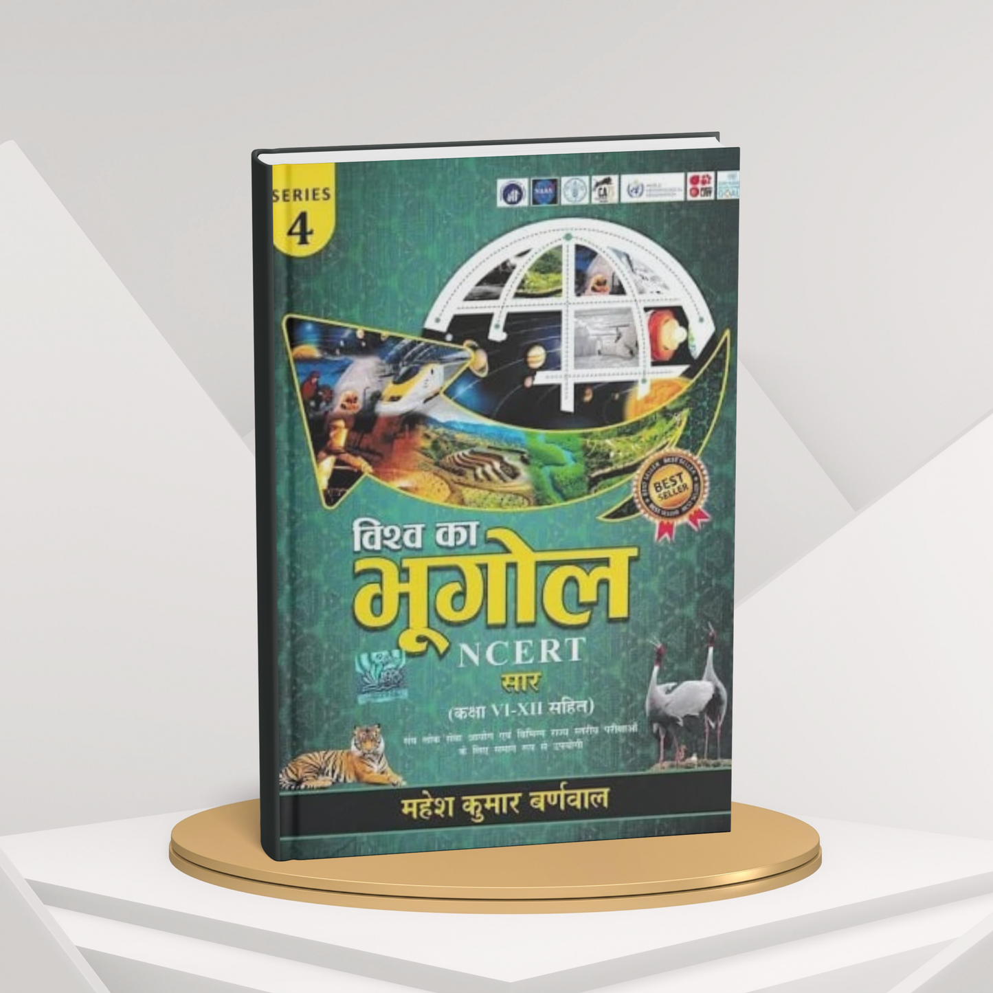 COSMOS Vishwa Ka Bhugol | NCERT Saar Sangrah | Class 6 to 12 Included | World Geography | Hindi Medium