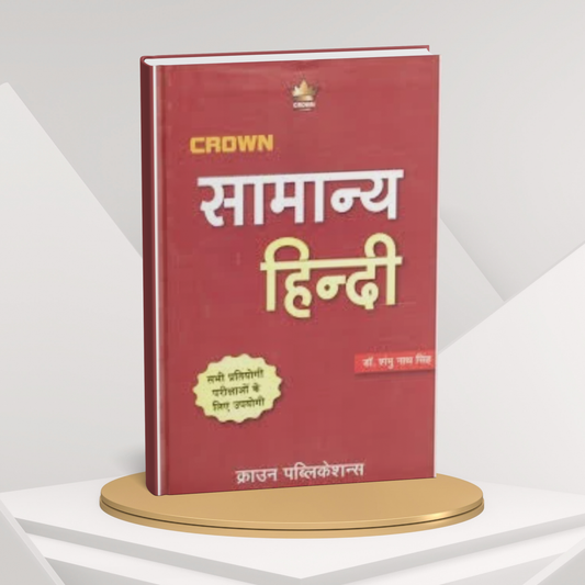 Crown Samanya Hindi by Dr. Shambhu Nath Singh(H)