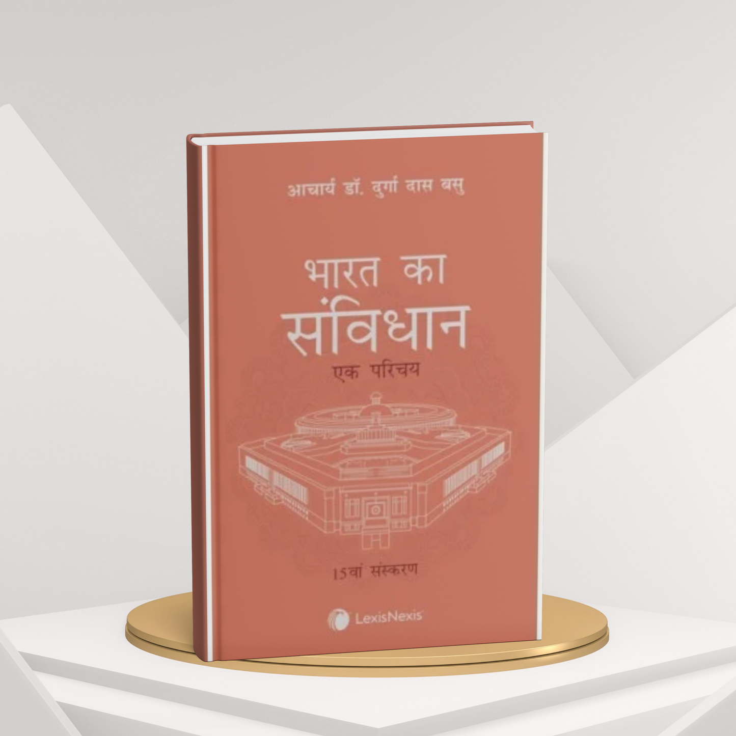 LexisNexis Bharat Ka Samvidhan – Ek Parichay by Acharya Dr.Durga Das Basu | 15 Edition | Hindi Medium