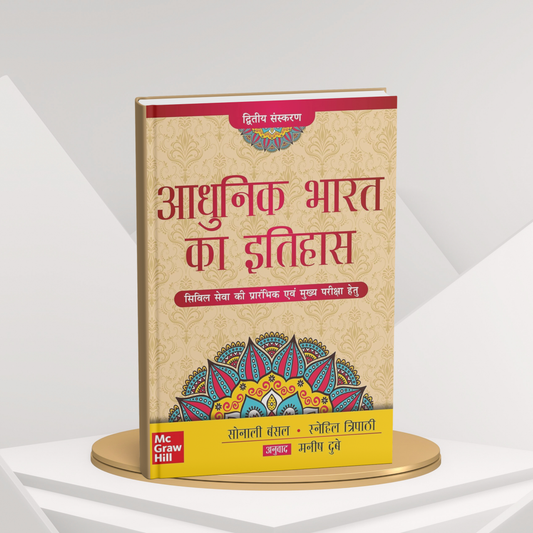 TMH Adhunik Bharat Ka Itihas | 2nd Edition | Modern History of India | Hindi Medium