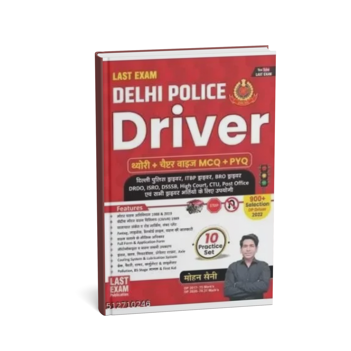 Delhi Police Driver – 10 Practice Sets | Theory + Chapterwise MCQ + PYQ | | Hindi Medium