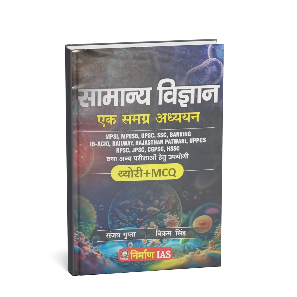 Nirman IAS Samanya Vigyan – Ek Samagra Adhyayan by Sanjay Gupta & Vikram Singh (Theory + MCQ) Hindi Medium