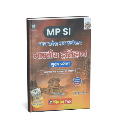 Nirman IAS MPSI Mains Exam Bhartiya Itihas by Sanjay Gupta & Vikram Singh | Hindi Medium