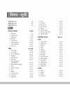 Arihant CAPF AC Assistant Commandant Paper 1 & 2 (Hindi Medium)