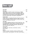 Arihant BSF Head Constable Radio Operator Evam Mechanic [Hindi Medium)