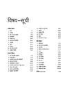 Arihant 2500+ vastunishth samanya vigyan Book | Hindi Medium