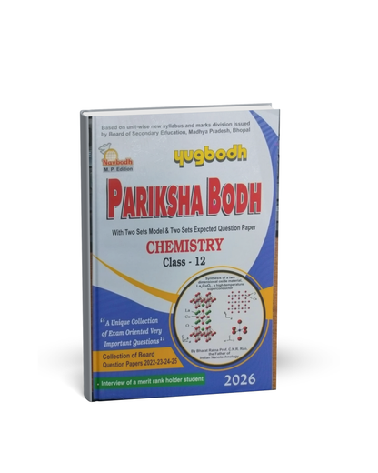 Navbodh Pariksha bodh Class 12 Chemistry 2026 [English]