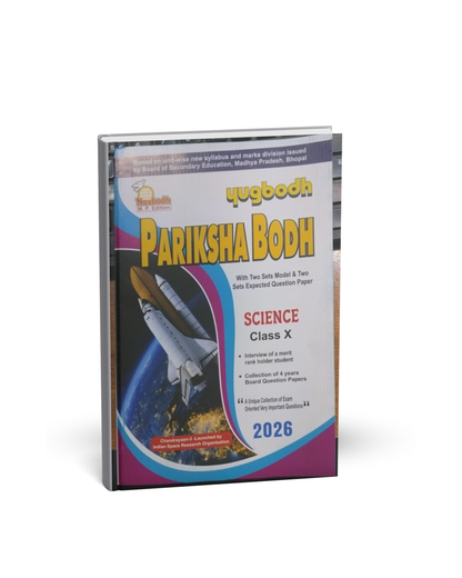 Navbodh Prakashan Class 10 Science 2026 [English]