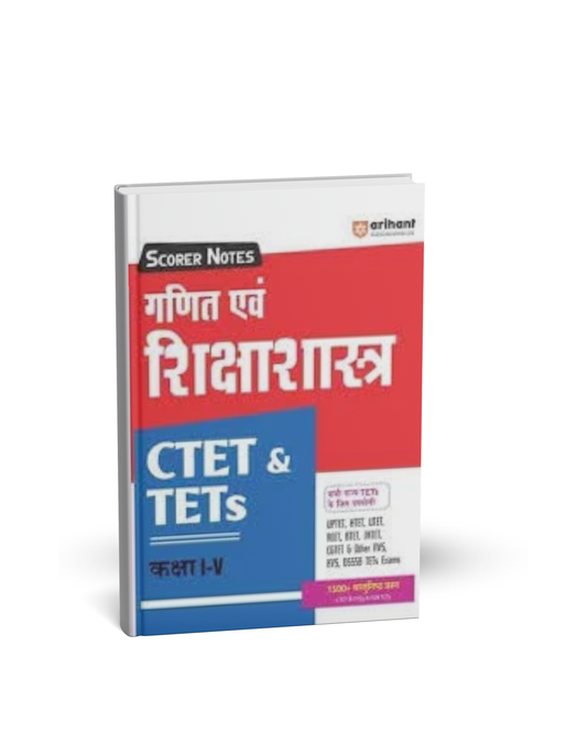 Arihant Publication Ganit Avam Shikshashastra CTET & TETs Class 1-5 [Hindi]