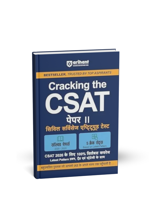 Arihant Publication Cracking the CSAT Paper 2 [Hindi]