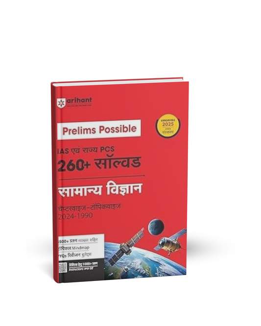 Arihant Publication Prelims Possible IAS Avam Rajya PCS 260+ Solved Samanya Vigyan [Hindi]
