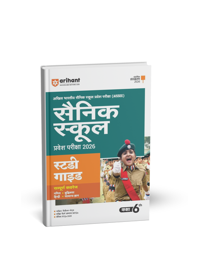 Arihant Sainik School Study Guide 2026 class 6 [Hindi]