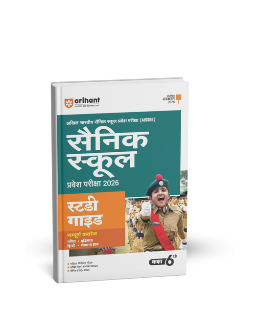 Arihant Sainik School Study Guide 2026 class 6 [Hindi]