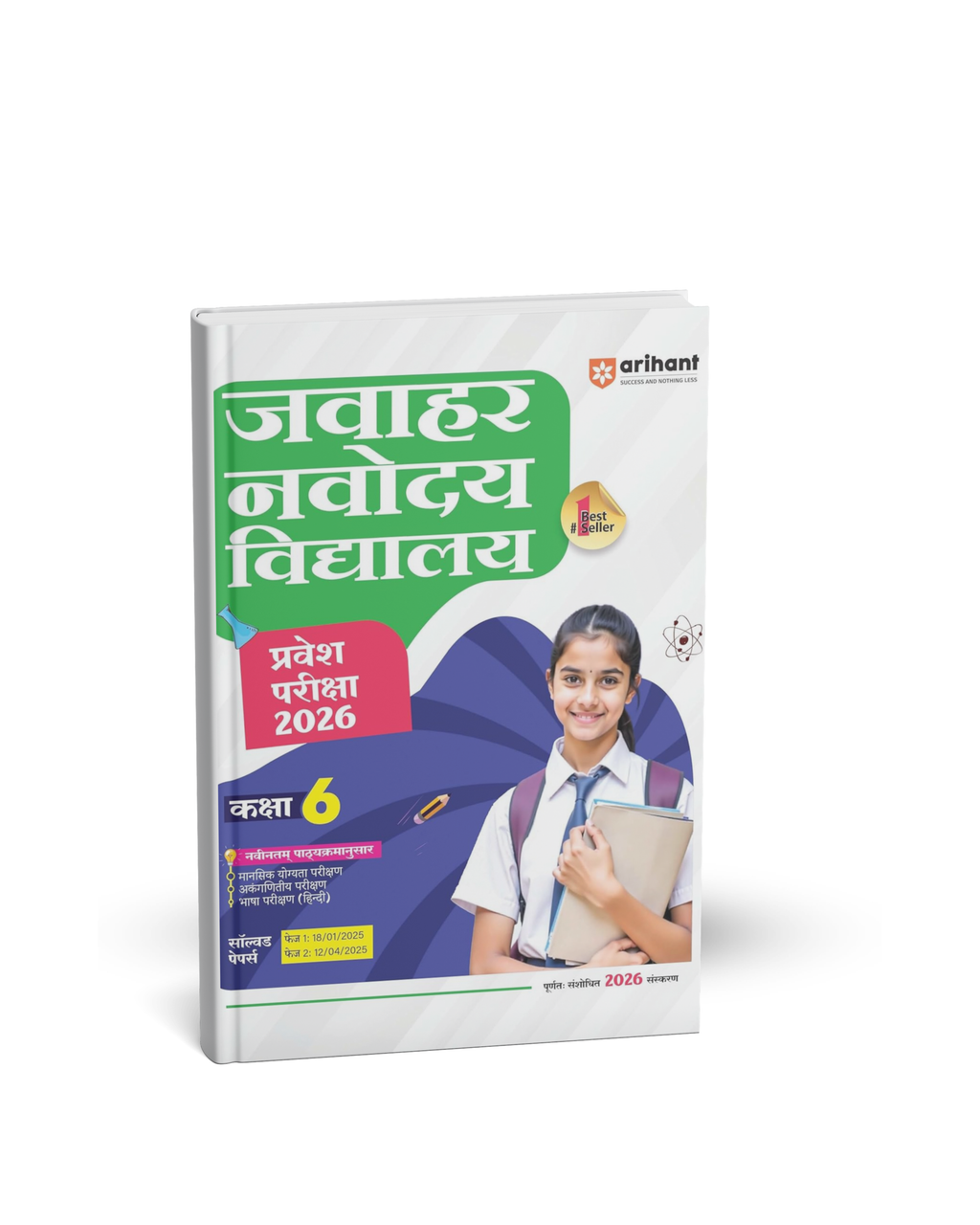 Arihant Jawahar Navodaya Vidyalaya Class 6 [Hindi]