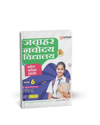 Arihant Jawahar Navodaya Vidyalaya Class 6 [Hindi]