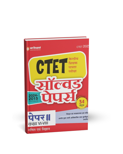 Arihant Success Master CTET Paper 2 [English]