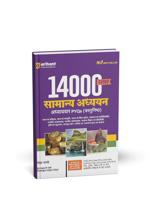 Arihant 14000+ Samanya Adhyayan & Adhyar PYQs [Hindi]