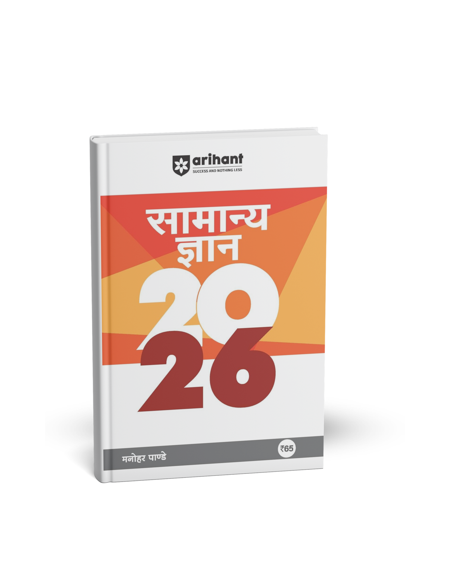 Arihant Samanya Gyan 2025 by Manohar Pandey [Hindi Medium]