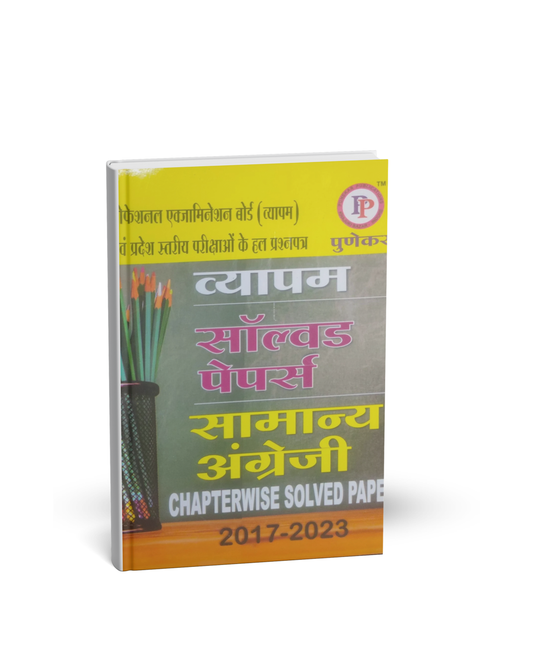 Punekar Vyapam Solved Paper Samanya Angreji [Hindi]