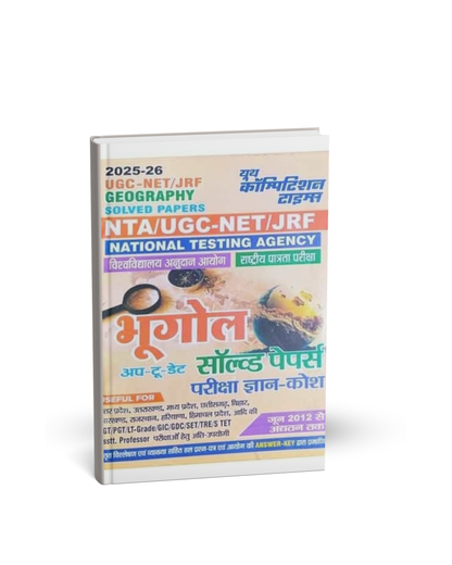 Youth NTA UGC-NET/JRF Bhugol Solved Paper