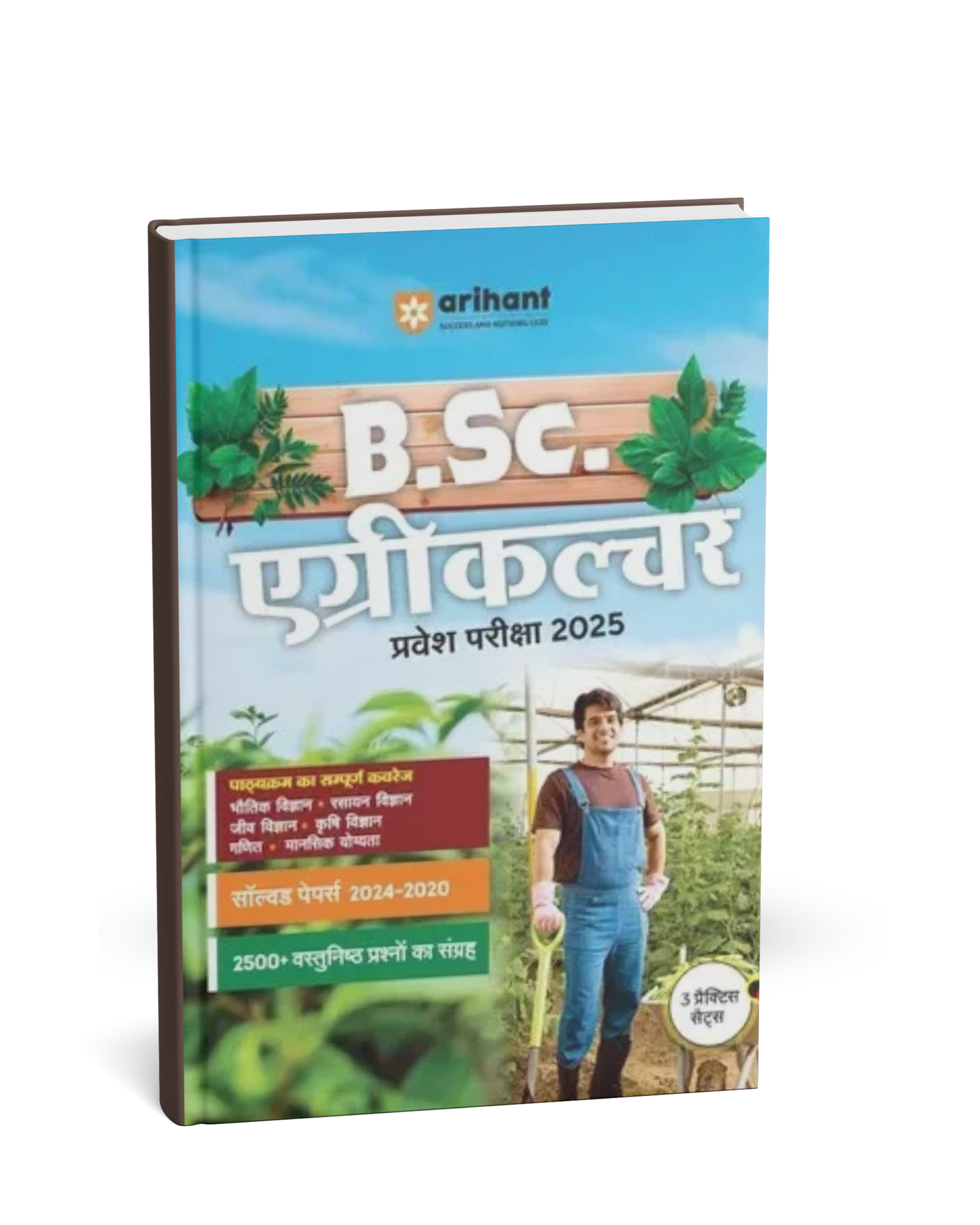 Arihant B.Sc. Agriculture Entrance Exam 2025 | Latest Syllabus (Hindi Medium)