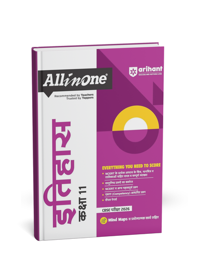 Arihant All in One Itihas CBSE Class 11 (Hindi Medium)