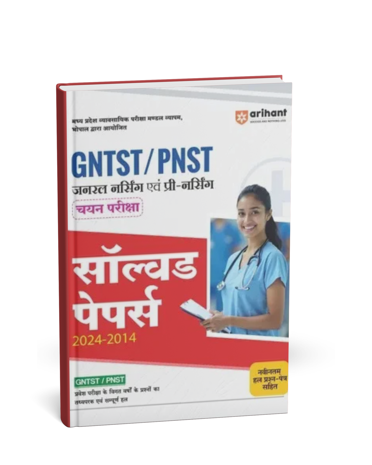Arihant MP GNTST/PNST General Nursing & Pre-Nursing Training Solved Papers (2014–2024) | Hindi Medium