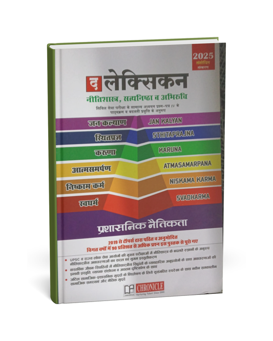 Charonicle The Lexicon Nitishastra by Niraj Kumar 2025 | GS Paper IV | Hindi Medium