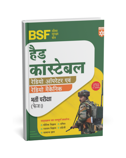 Arihant BSF Head Constable Radio Operator Evam Mechanic [Hindi Medium)