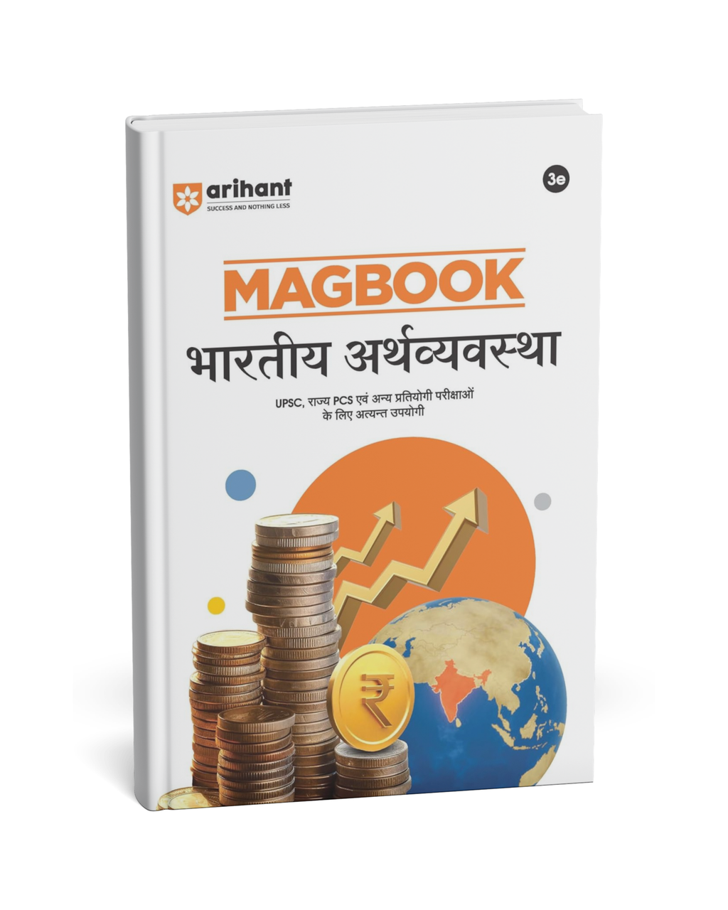 Arihant Magbook Bhartiya Arthvyavastha 3e [Hindi medium]