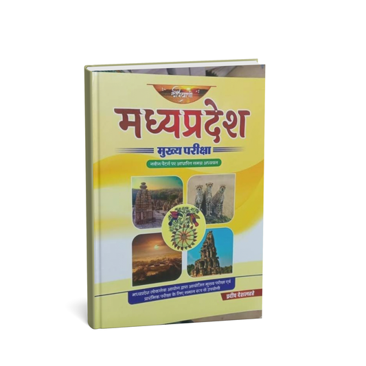 Deepvani Madhya Pradesh GK for MPPSC Mains 2023 | Pradeep Deshlahre | Hindi Medium