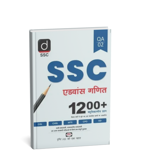 Drishti SSC Advance   ganit | Hindi Medium | Competitive Exam