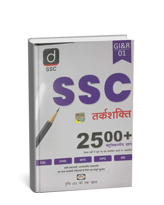 Drishti IAS SSC Tarkshakti | Hindi Medium