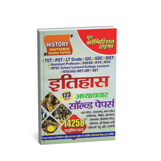 Youth Itihas History | TGT, PGT, LT Grade 123 Sets, 14,258+ Objective Questions | Hindi Medium