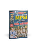 Winners - MPSI Pre Exam Current Affair by Aditya Patel Sir [Hindi Medium]