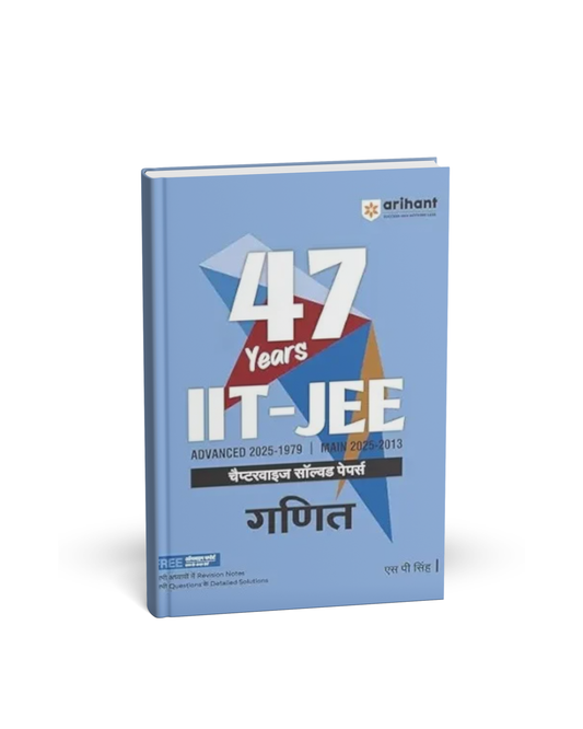 Arihant 48 Years IIT-JEE Ganit – Chapterwise & Topicwise Solved Papers [Hindi]