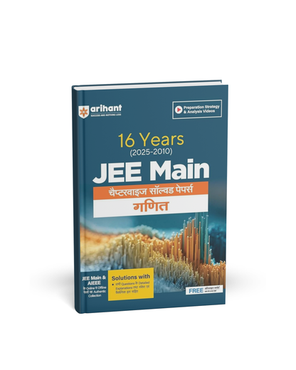 Arihant 16 Years JEE Main  Ganit Chapterwise Solved Papers 2025–2010 — (Hindi)