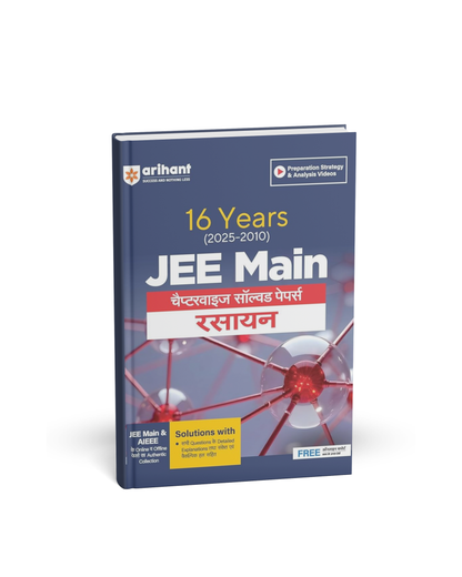 Arihant 16 Years JEE Main Rasayan Chapterwise Solved Papers 2025-2010 — (Hindi)