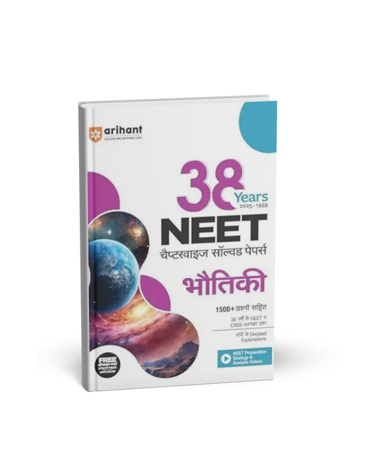 Arihant 38 Years NEET Physics — Chapterwise & Topicwise Solved Papers [Hindi]