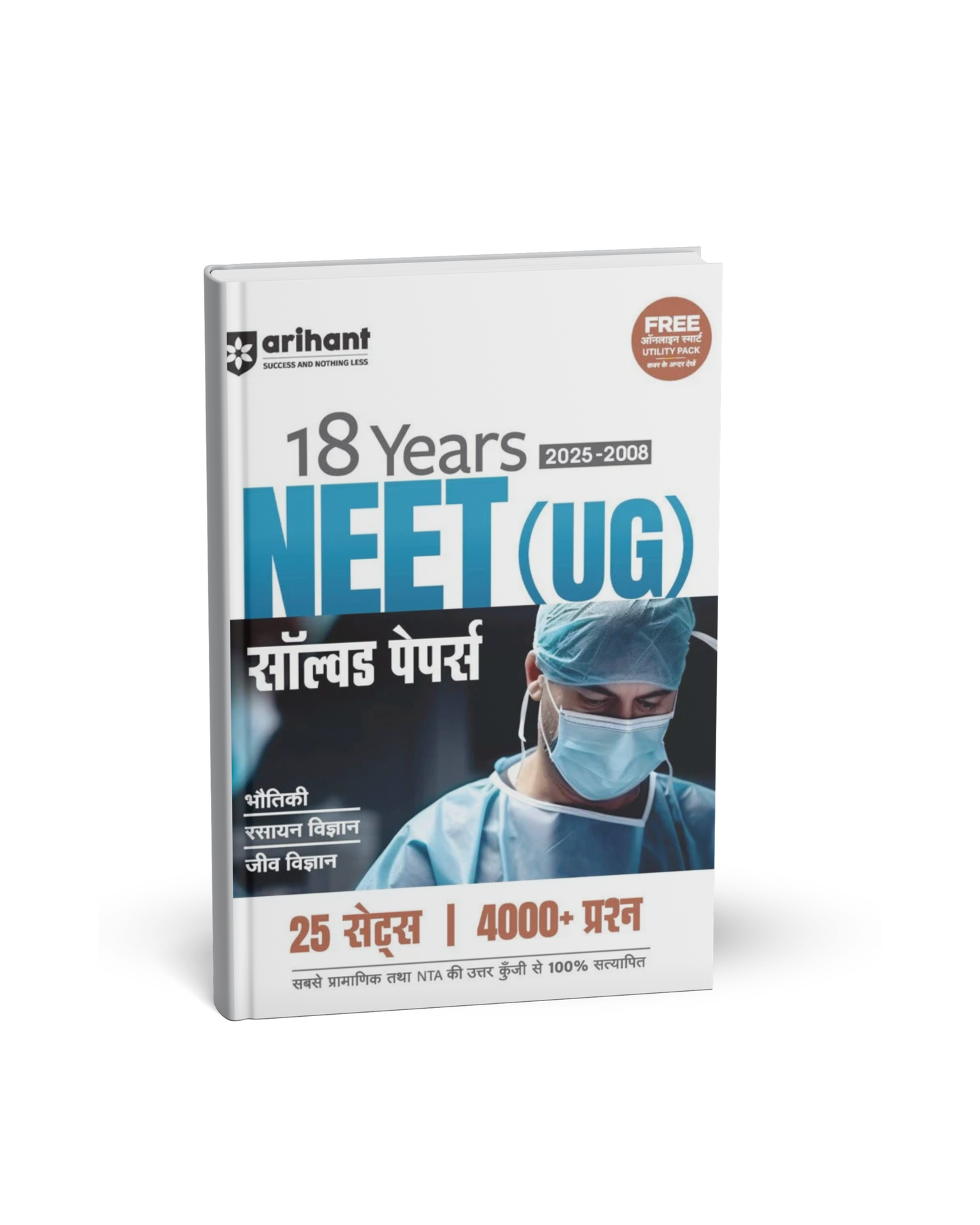 Arihant 18 Years NEET (UG) Solved Papers – Physics, Chemistry & Biology [Hindi]