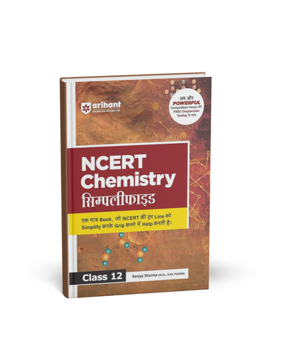 ARIHANT NCERT Class 12 Simplified Chemistry by Sanjay Sharma [B.L]