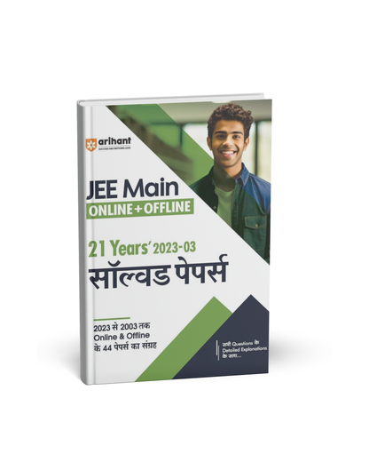 ARIHANT JEE Main  21 Years Solved Papers [Hindi]