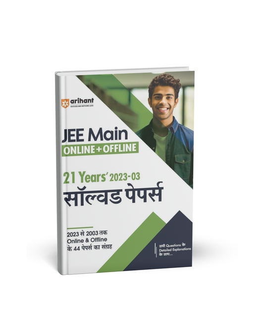 ARIHANT JEE Main  21 Years Solved Papers [Hindi]