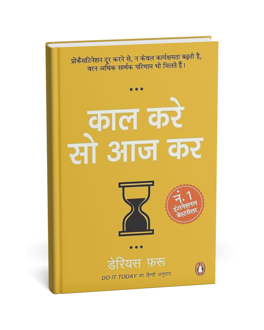 Kal Kare So Aaj Kar – By Darius Foroux [Hindi Novel]