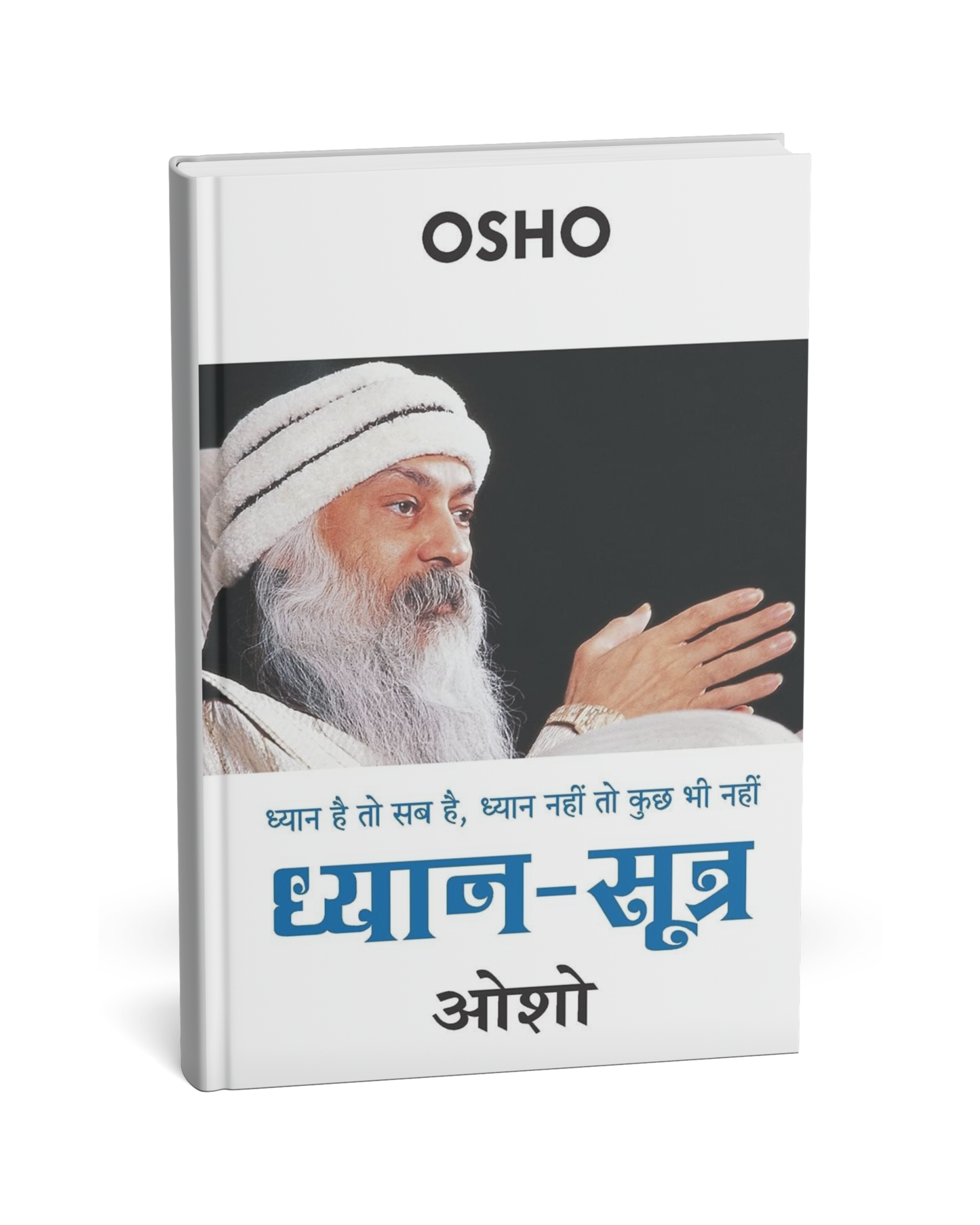 Dhyan Sutra – Osho (Hindi Novel)