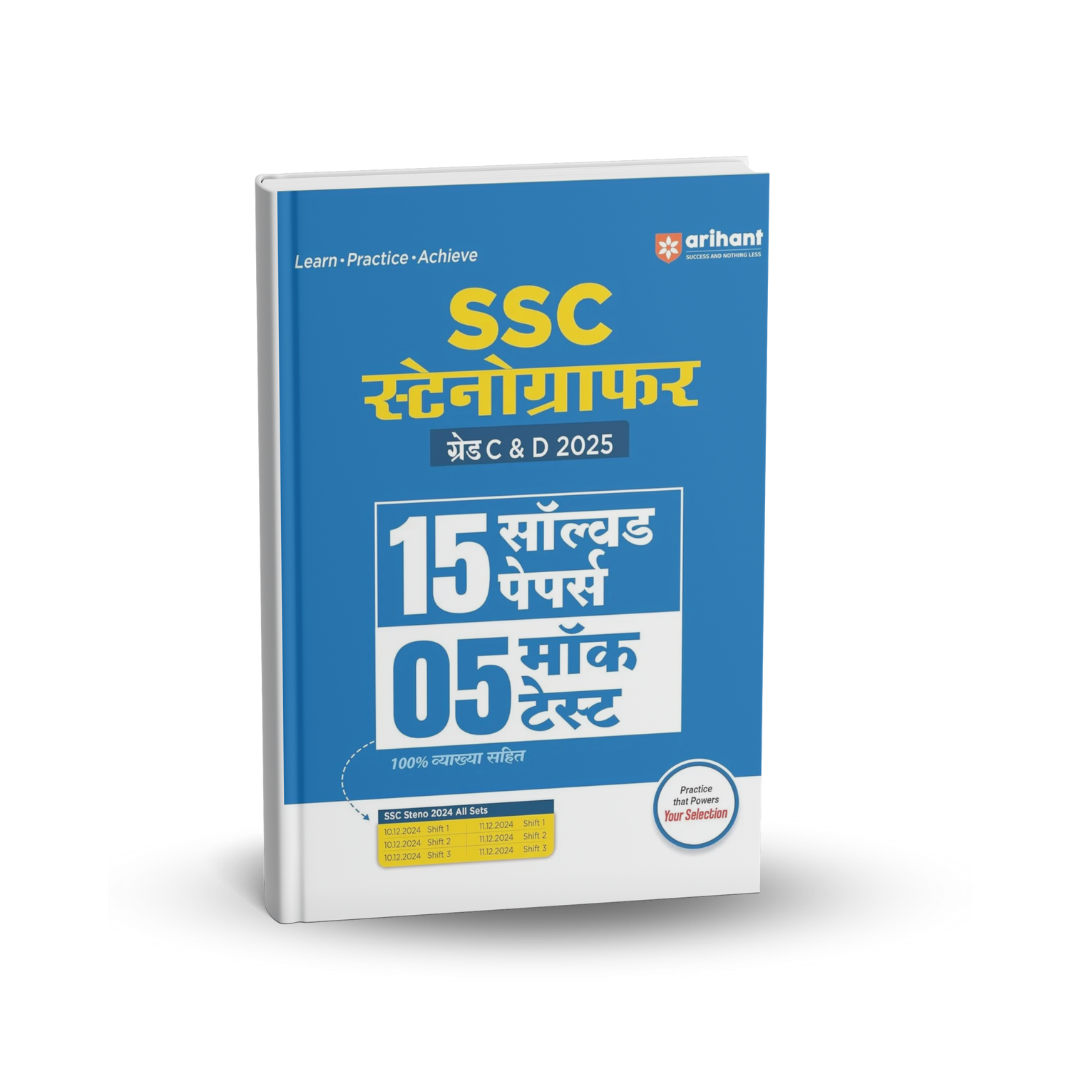 Arihant SSC Stenographer -15 Solved Papers & 5 Mock Tests | (Hindi)