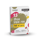 Arihant CBSE 15 Sample Question Papers Hindi-B | Class 10 | (Hindi)