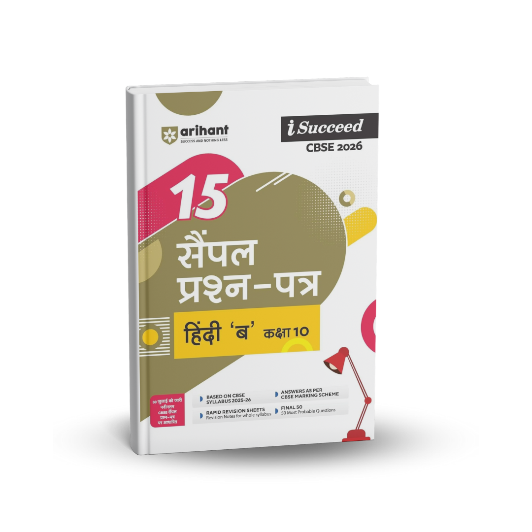 Arihant CBSE 15 Sample Question Papers Hindi-B | Class 10 | (Hindi)